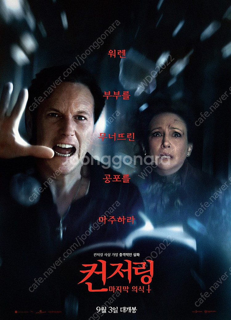 컨저링 : 마지막의식 CGV 예매권--0