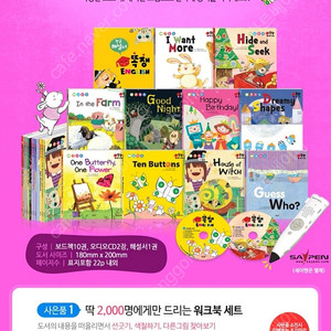 똑쟁 잉글리쉬(새상품)