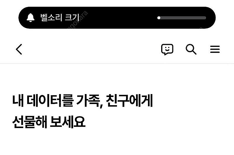 LG 유플러스 데이터 2기가--0