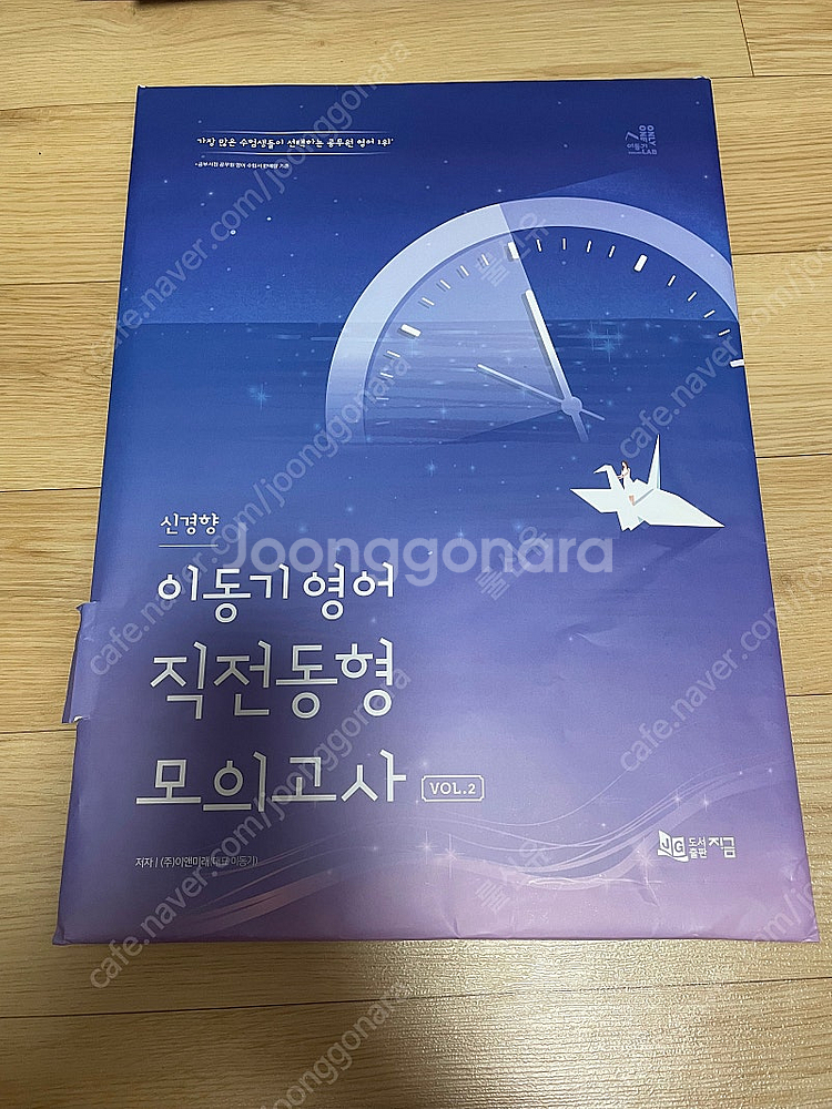 2025 공무원 봉투모의고사--2
