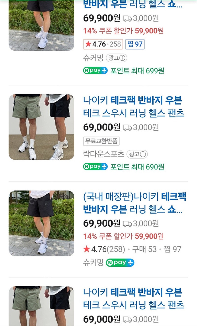 나이키 테크팩 우븐 반바지 이미지