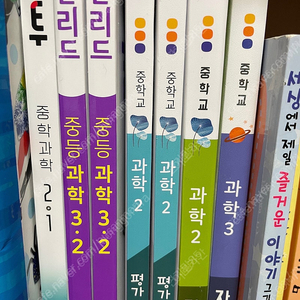 (새제품) 과학 오투, 미래엔 과학 자습서, 평가문제집, 올리드 과학, 동아출판 영어 자습서 등