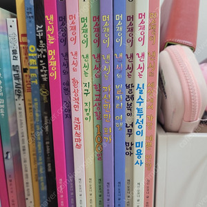 낸시는 멋쟁이 10권