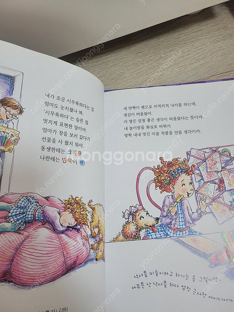 낸시는 멋쟁이 10권--1