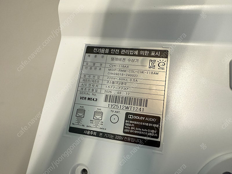 주방용 TV 코스텔 CVK-118AX 이미지