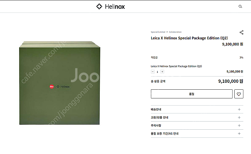 (급처)헬리녹스 X 라이카 Q2 한정판 스페셜 패키--1