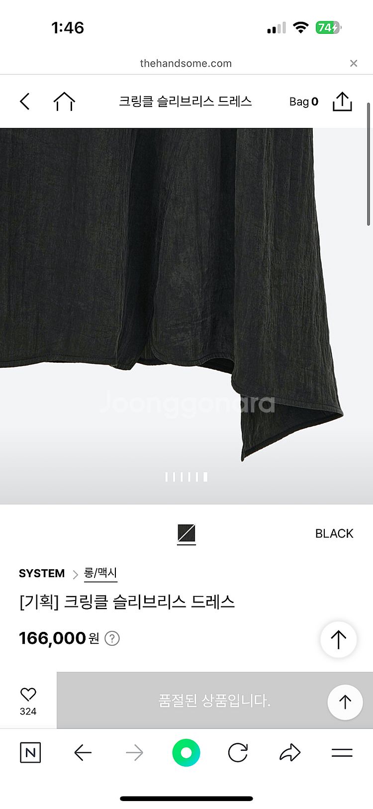 (새상품)한섬 시스템 원피스 66사이즈 택포--2