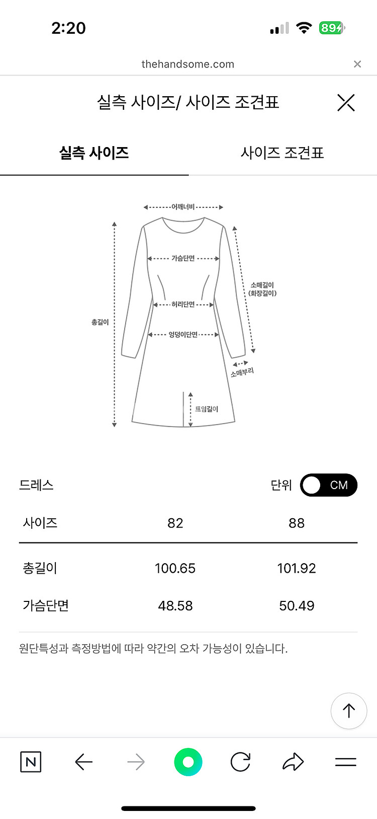 (새상품)한섬 시스템 원피스 66사이즈 택포--4