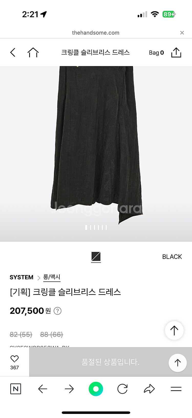 (새상품)한섬 시스템 원피스 66사이즈 택포--5