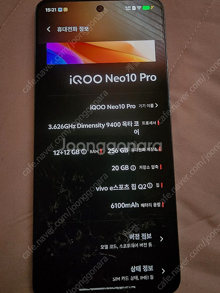 iqoo neo10 pro 12g 256g(액파)ㅍ--0