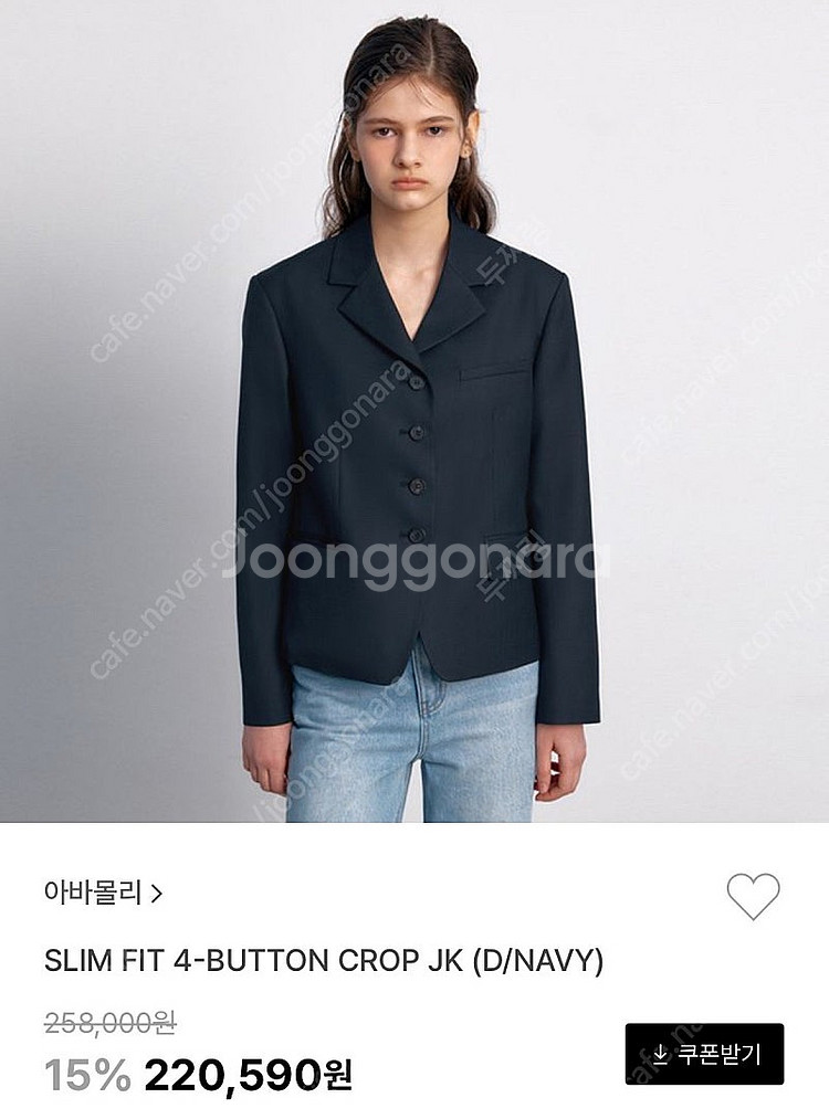 아바몰리 네이비 자켓--0