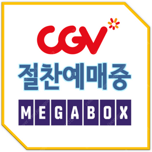 CGV좀비딸F1 4천원 귀멸의칼날얼굴살인자리포트등 리클모션베드 돌비컴포트9천원 imax4DX 템퍼시네마 원데이패스 메가박스 리클라이너9500 부티크로얄커플석1만 돌비아트모스만천원