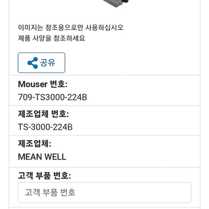 Meanwell 순수 사인파 3KW 인버터 24V 220V TS-3000-224B
