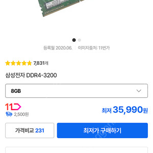 Pc 삼성-ddr4 3200 8*2 16g 팝니다.
