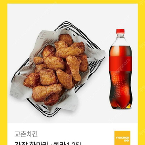 교촌치킨 기프티콘