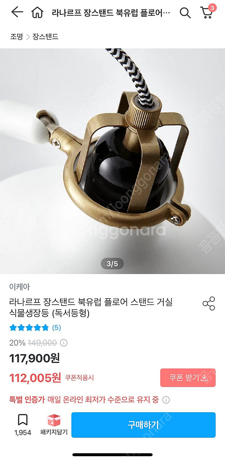 이케아 라나라프장스탠드 스탠드조명 장스탠드 실버--6