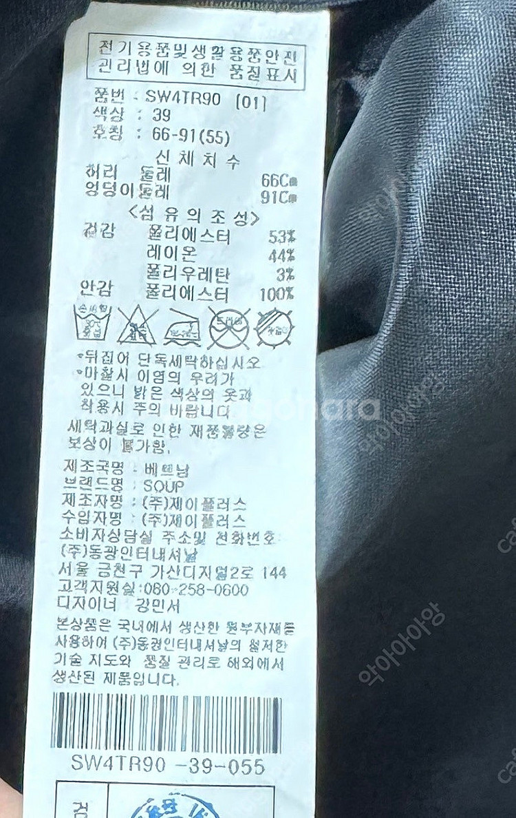 SOUP 여성 정장 세트(블랙 55사이즈)--4