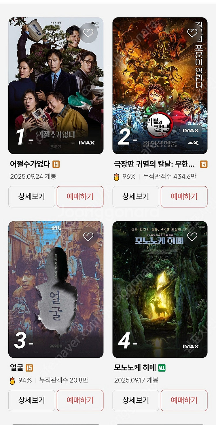 cgv 청소년8000성인9000 메기박스 7000 롯데...--0