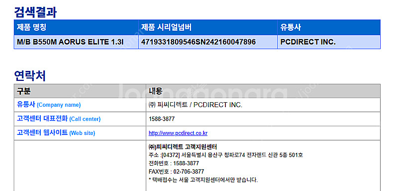 기가바이트 B550m aorus elite--3