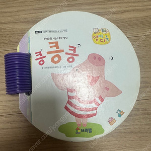 프뢰벨 영아다중 킁킁킁 샌드위치만들기