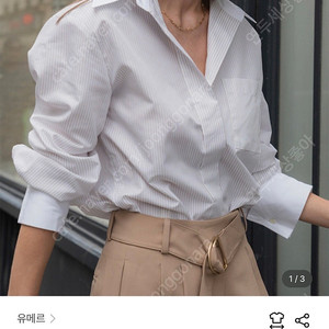 유메르 코넬리 스트라이프 셔츠 베이지 새상품
