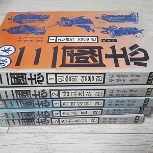 범우사 나관중 원본 삼국지 (전5권) 판매합니다. 만원에 드립니다. 길지않고 나관중 원작에 충실합니다.