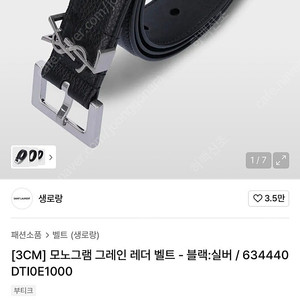 생로랑 3CM 모노그램 그레인 레더벨트 - 블랙 실버 100사이즈