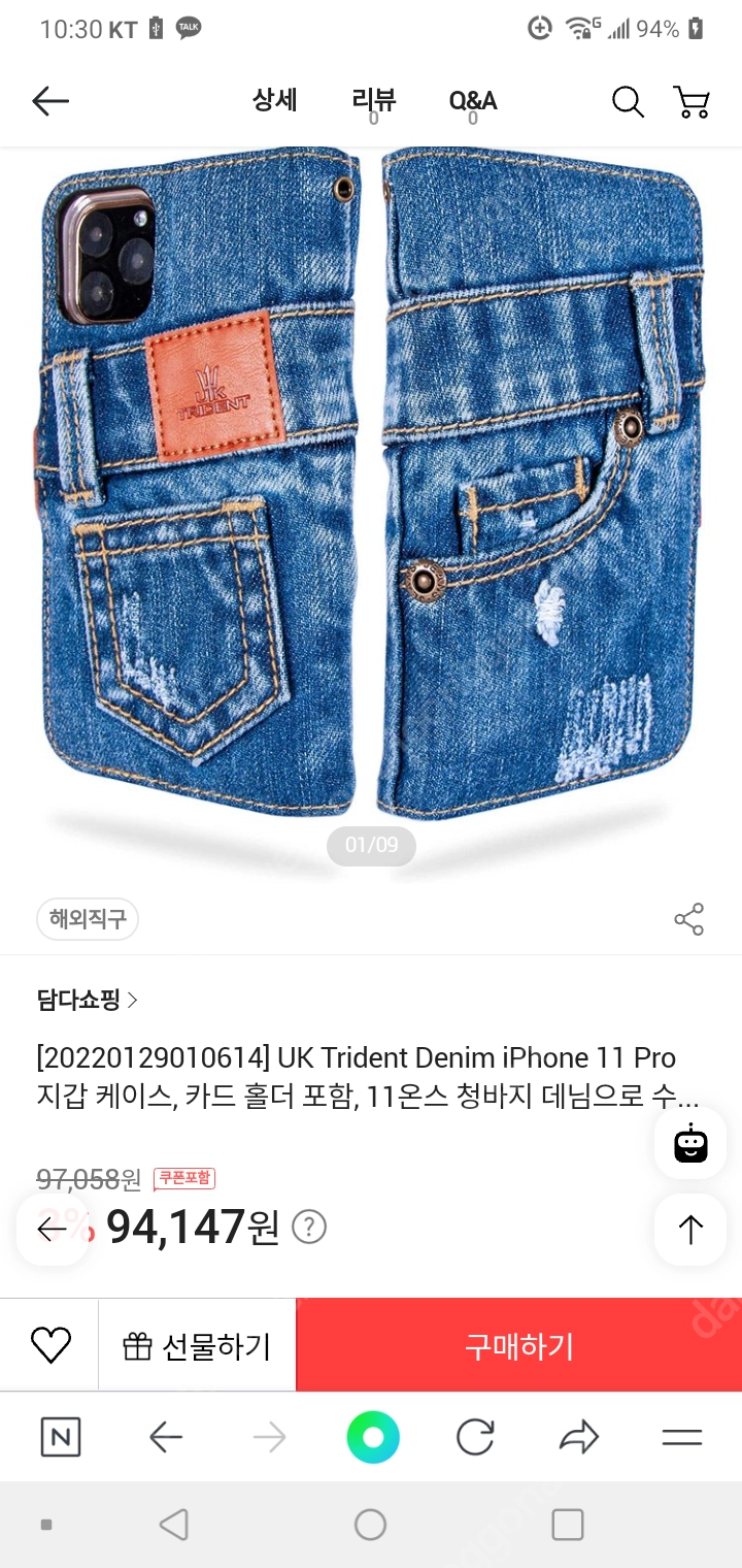 일본산 폰케이스 아이폰11 프로맥스 이미지