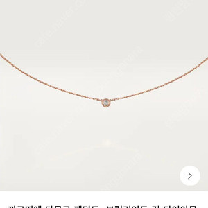 다무르목걸이 로즈골드xs