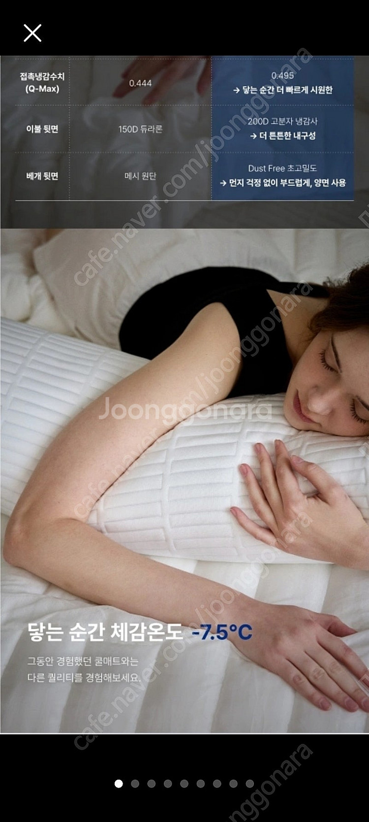 이씨라매종 고퀄리티 냉감패드, 쿨패드+베개커버3개 미사용상품--0