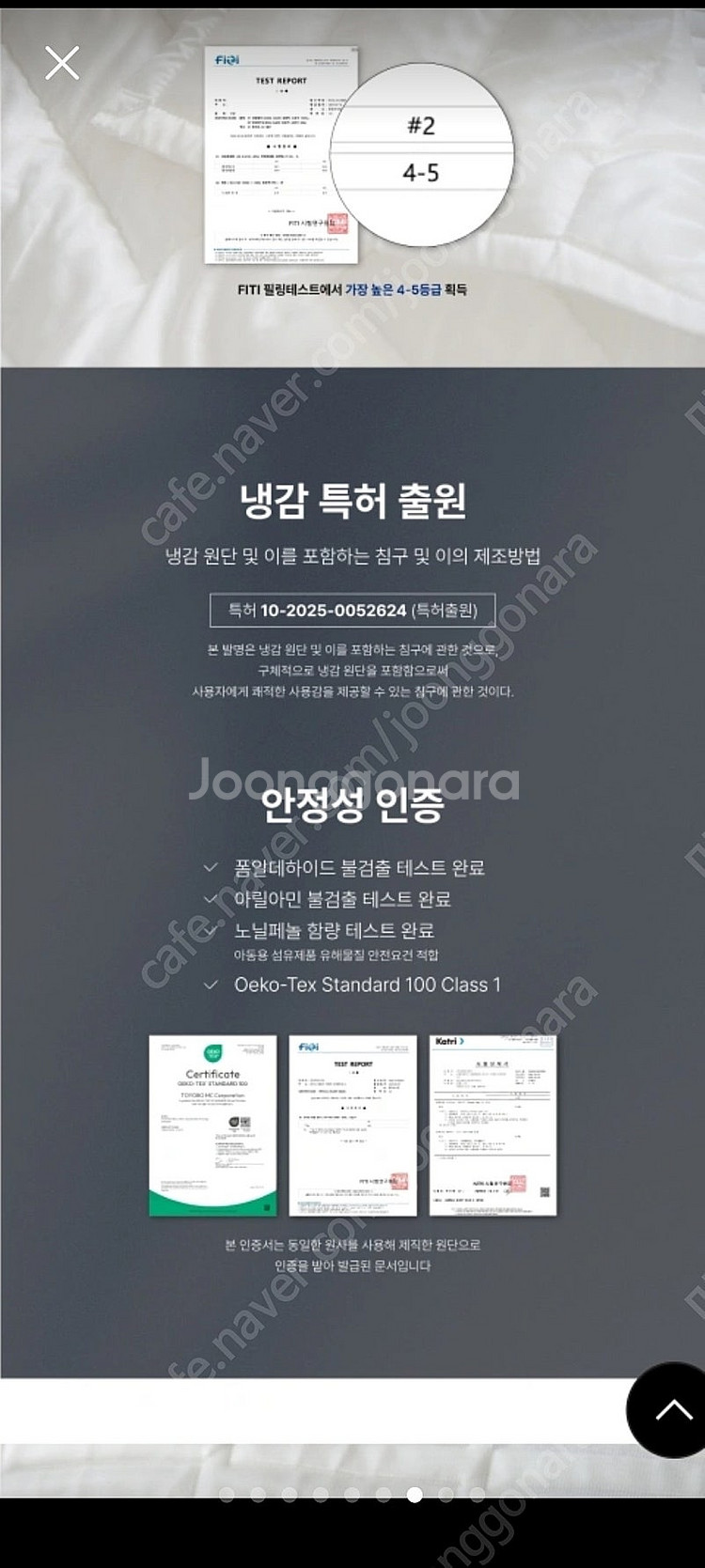 이씨라매종 고퀄리티 냉감패드, 쿨패드+베개커버3개 미사용상품--6