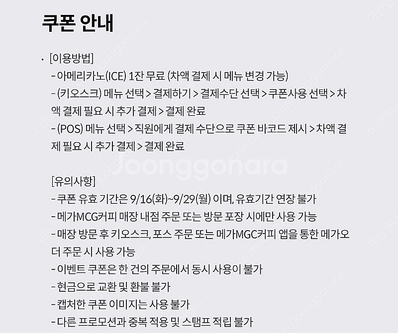 메가커피 아이스아메리카노 1400원--1