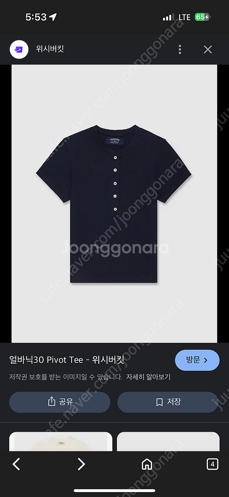 얼바닉30 pivot tee 네이비--0