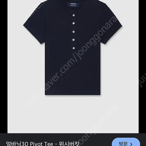 얼바닉30 pivot tee 네이비