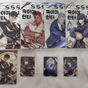 SSS급 죽어야 사는 헌터 1~4권 일괄