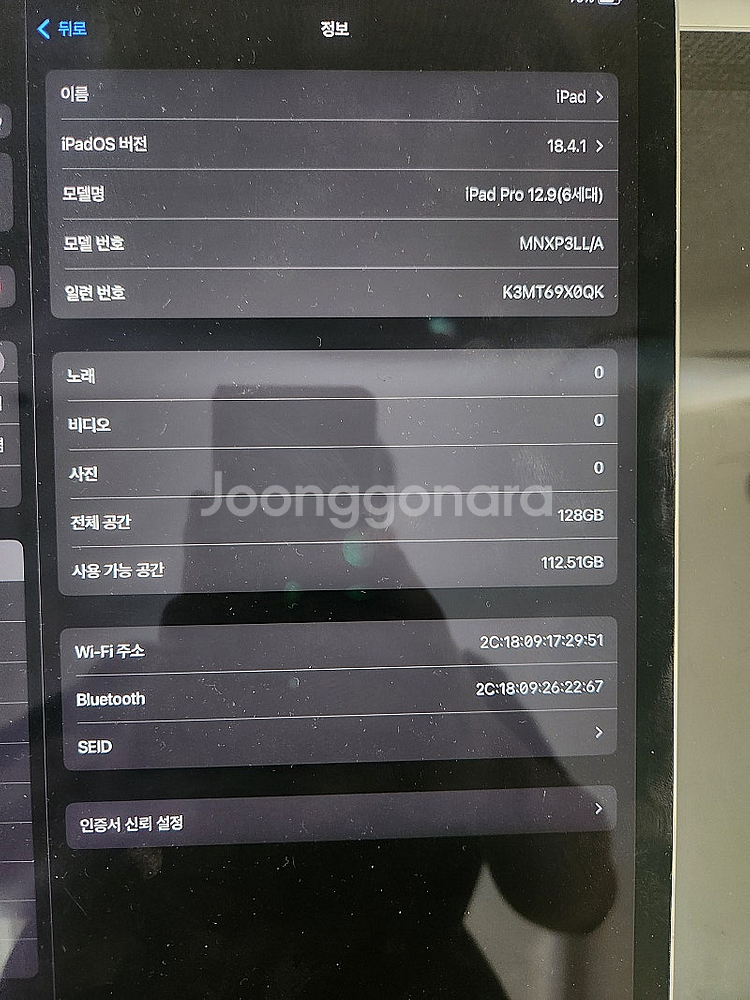 아이패드 프로 12.9 6세대 M2 128GB 와이파이...--1