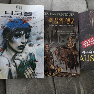 니코폴,죽음의행군,아우슈비츠 일괄