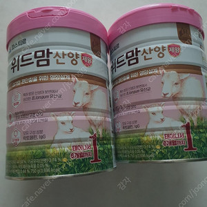 [택포] 위드맘 산양 제왕 1단계 750g 2통