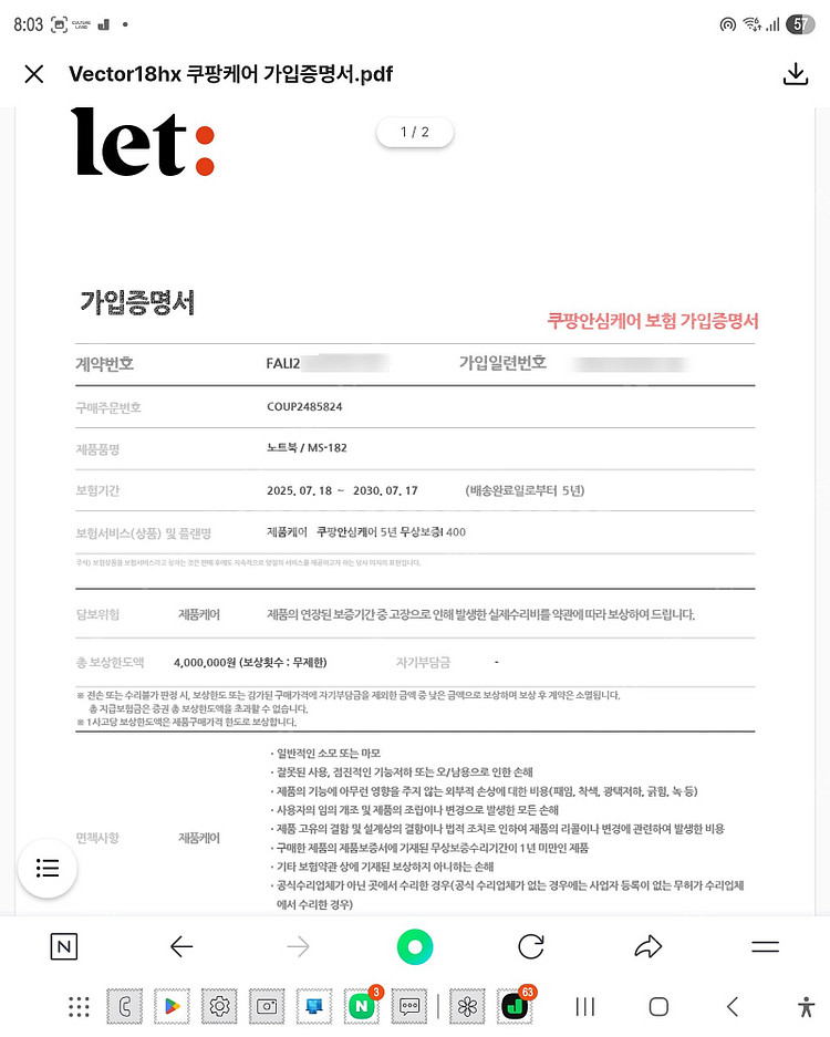 18인치5080겜트북/MSI 벡터a18--2