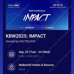 KBW 2025 티켓 (500달러짜리) 판매합니다 (양도)