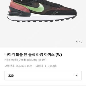 [240]나이키 여자 와플 원 블랙 라임 운동화