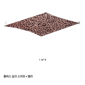 피브레노 벨라 스카프