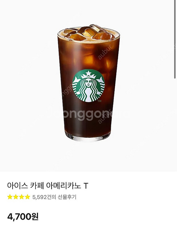 스타벅스 아이스 아메리카노 Tall사이즈--0