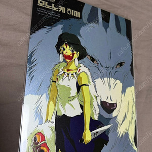 영화 < 모노노케 히메 > 아트카드 , TTT