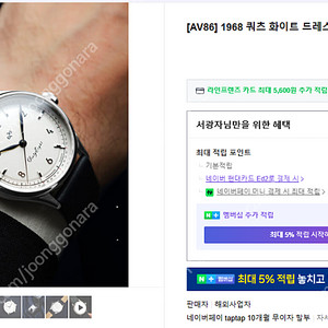 [새상품] 스코브안데르센(AV86) 드레스 워치팝니다.