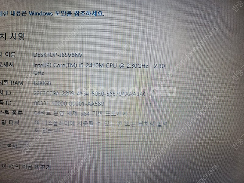 엘지 노트북 i5-2410--7