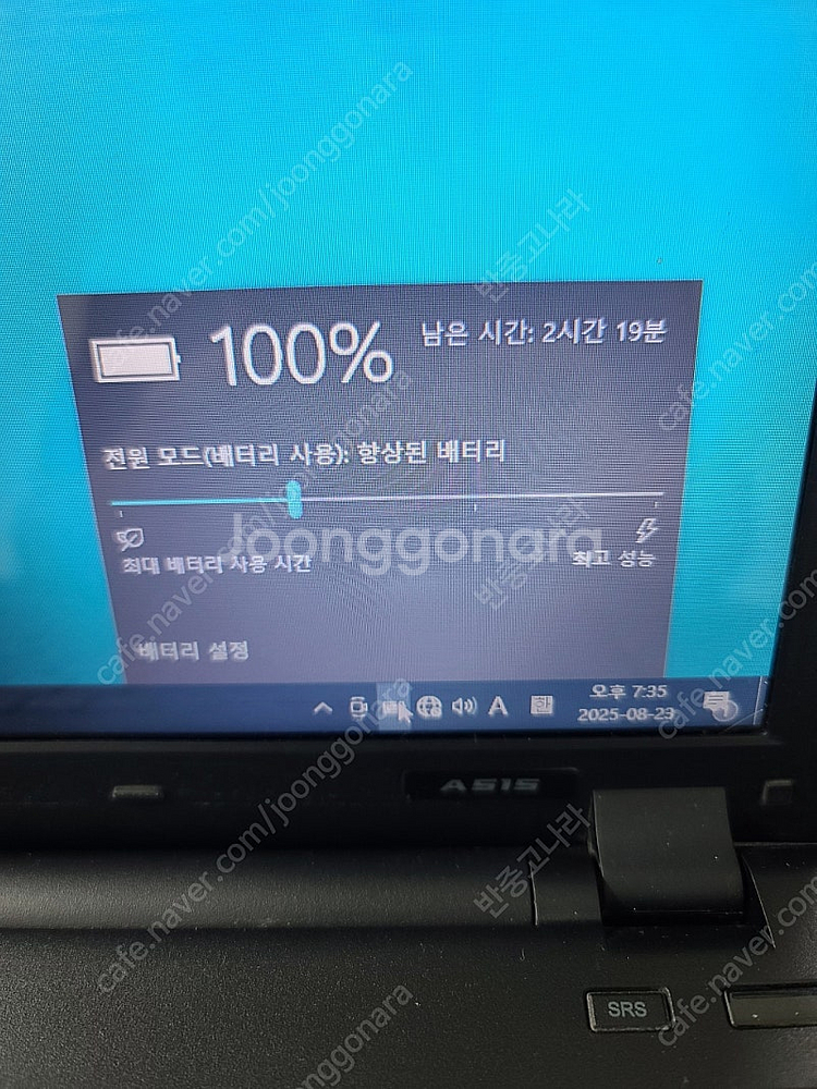 엘지 노트북 i5-2410--8
