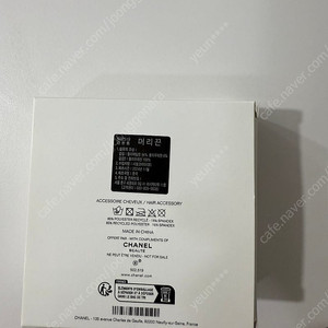 샤넬 헤어끈