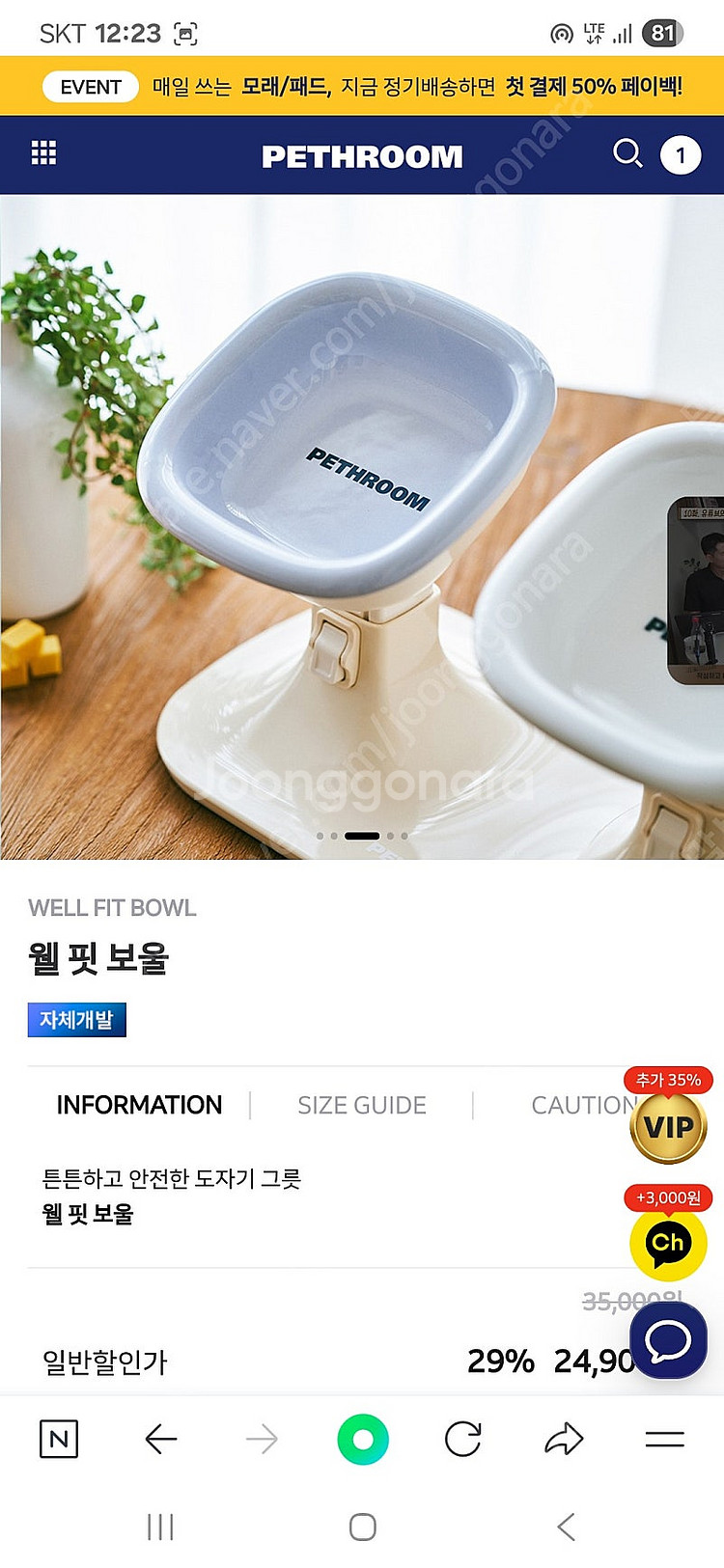패스룸 식기세트--1