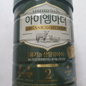 [택포] 아이엠마더 산양유아식 2단계 분유 800g 1통
